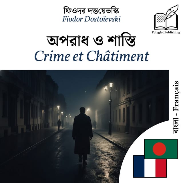 Crime et Châtiment