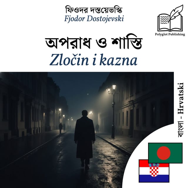 Zločin i kazna