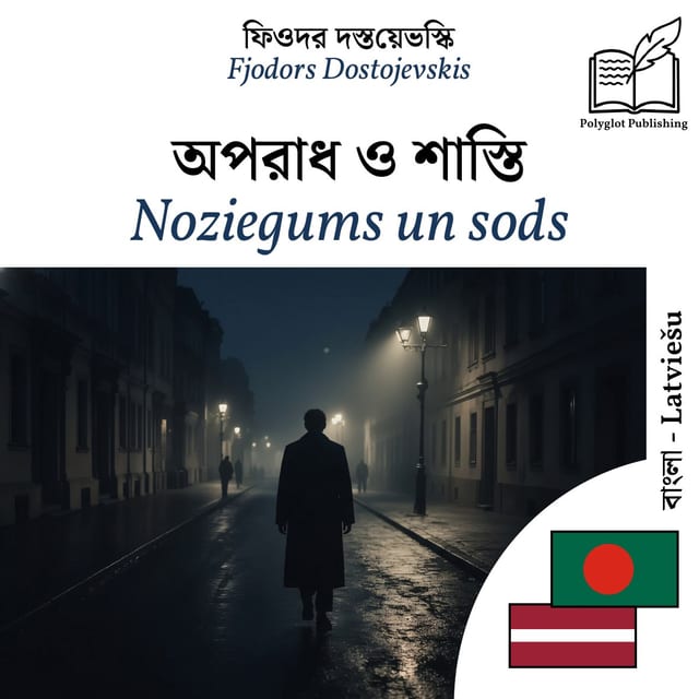 Noziegums un sods
