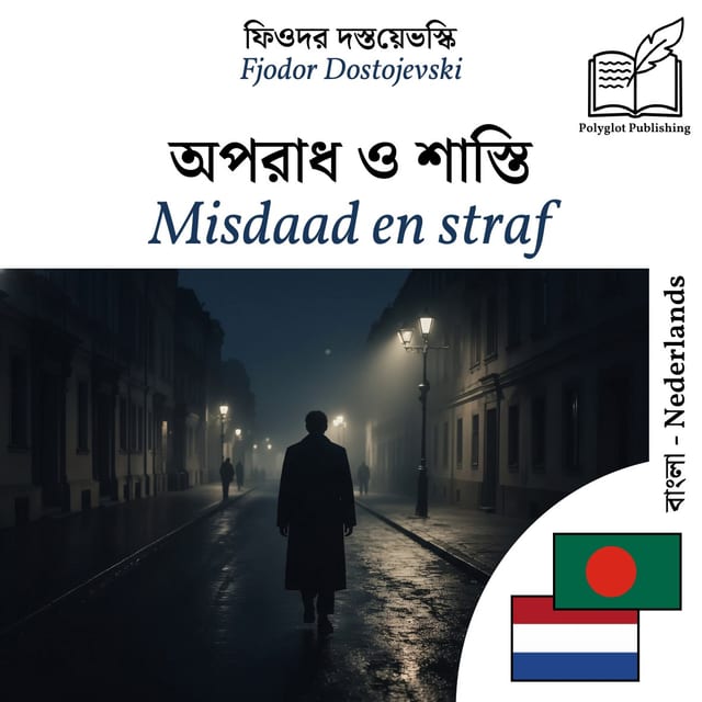 Misdaad en straf
