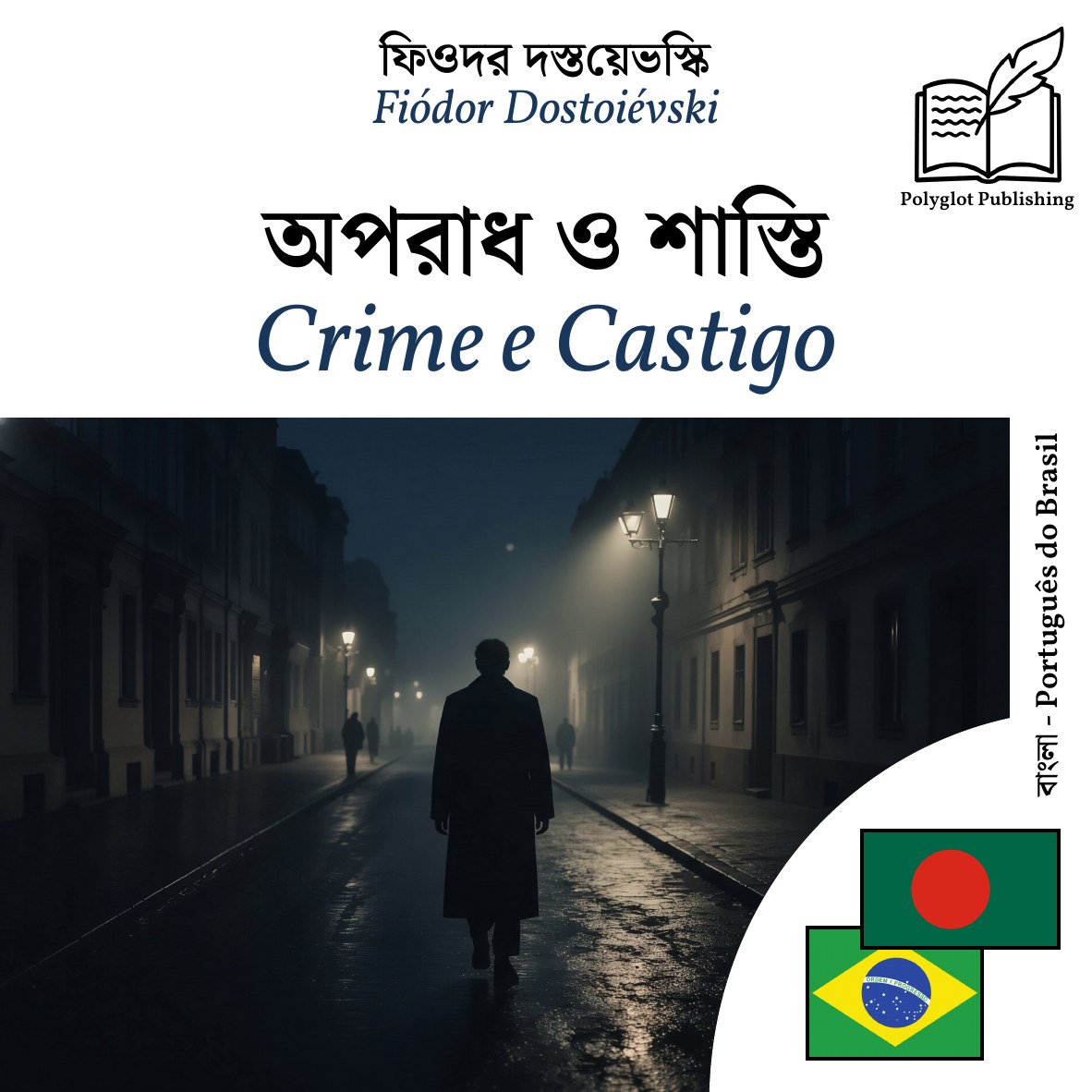 Crime e Castigo