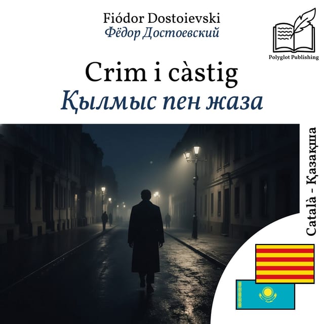 Қылмыс пен жаза