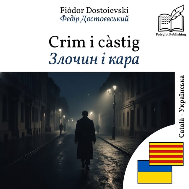 Злочин і кара