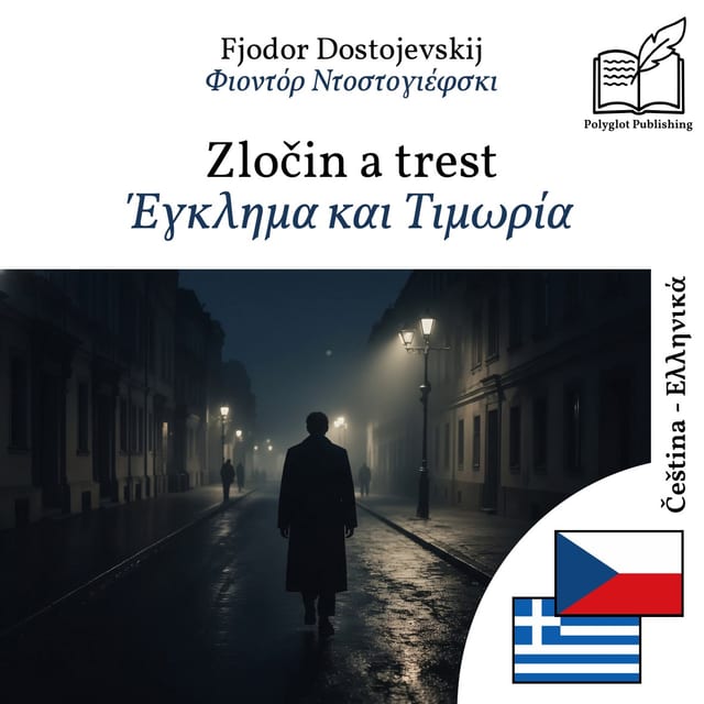 Έγκλημα και Τιμωρία