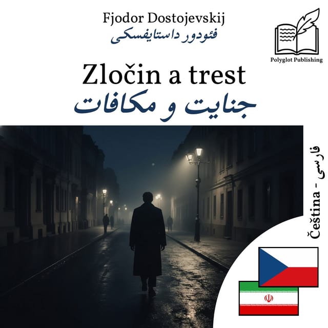 جنایت و مکافات