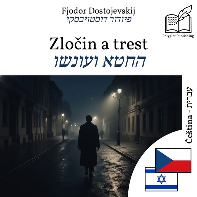 החטא ועונשו