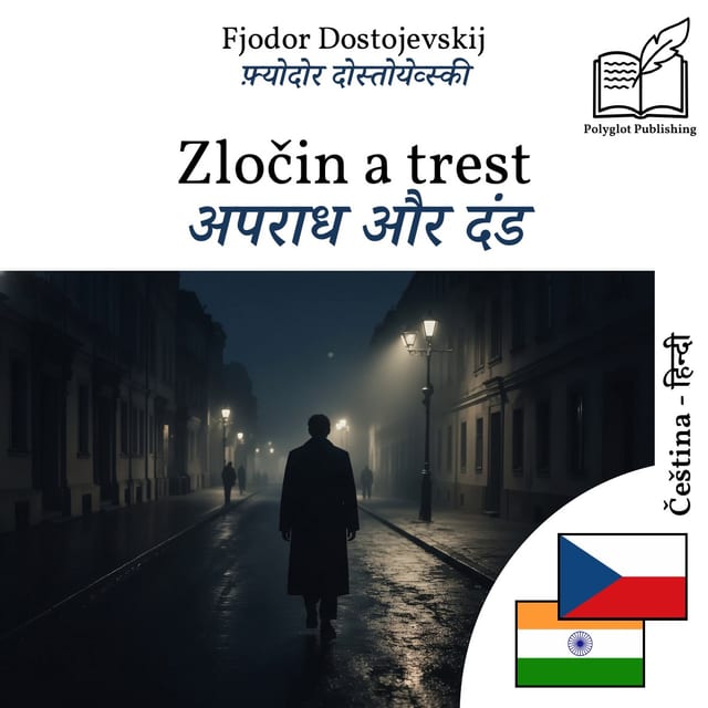 अपराध और दंड