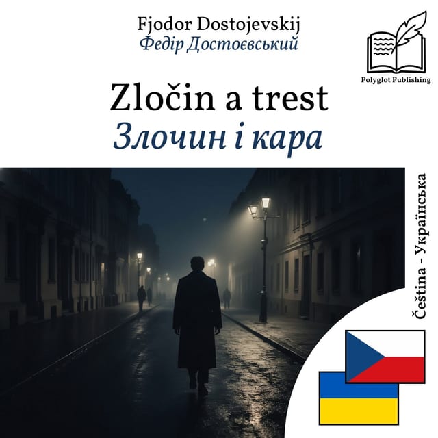 Злочин і кара