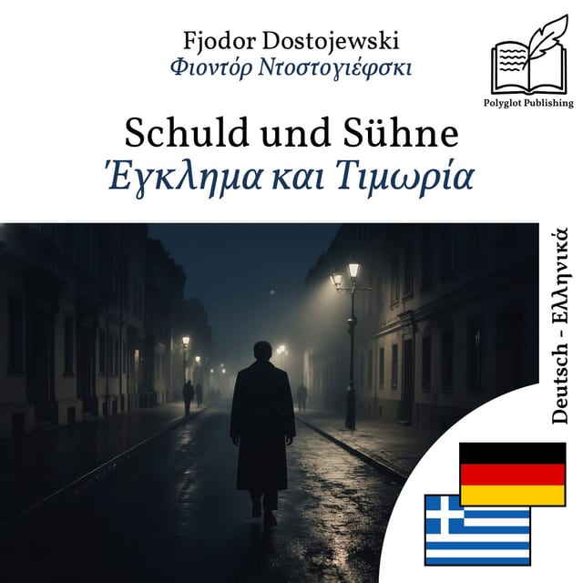 Έγκλημα και Τιμωρία