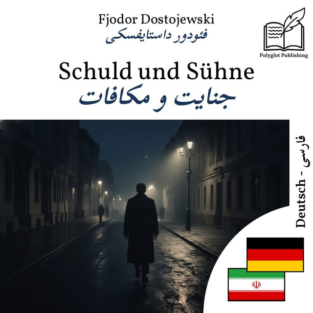 جنایت و مکافات