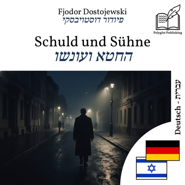 החטא ועונשו