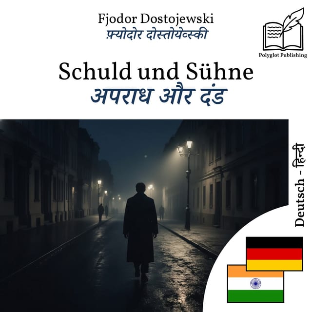 अपराध और दंड