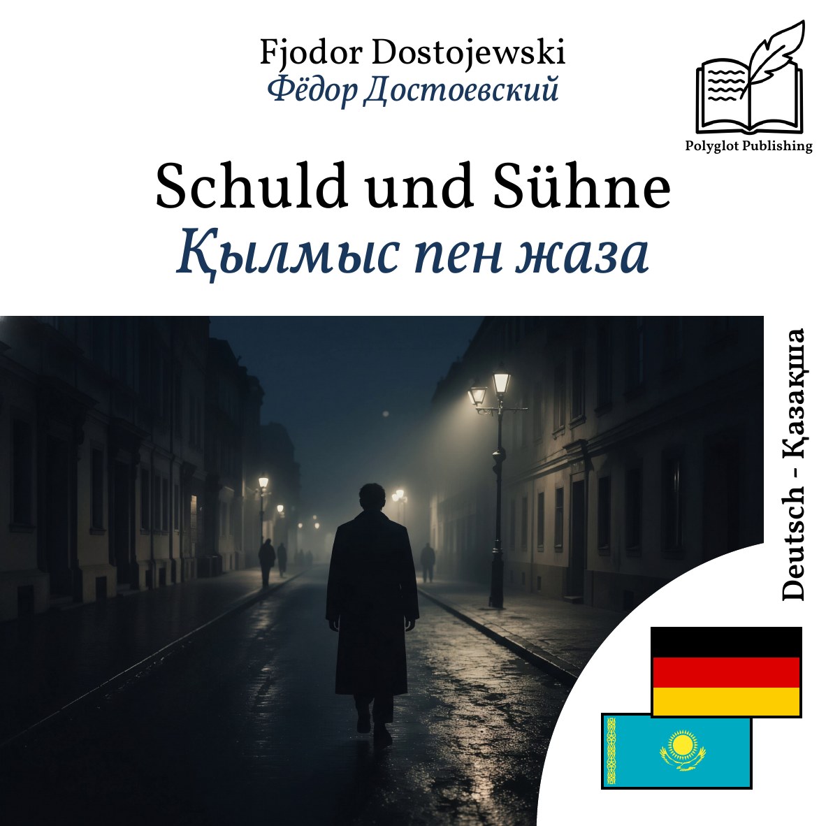 Қылмыс пен жаза
