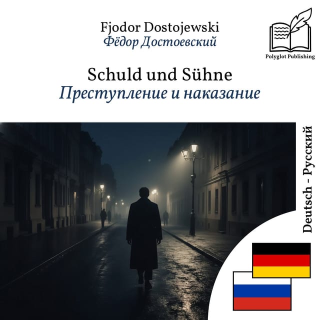 Преступление и наказание