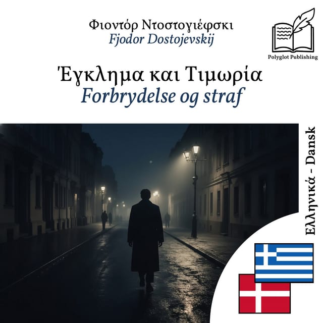 Forbrydelse og straf