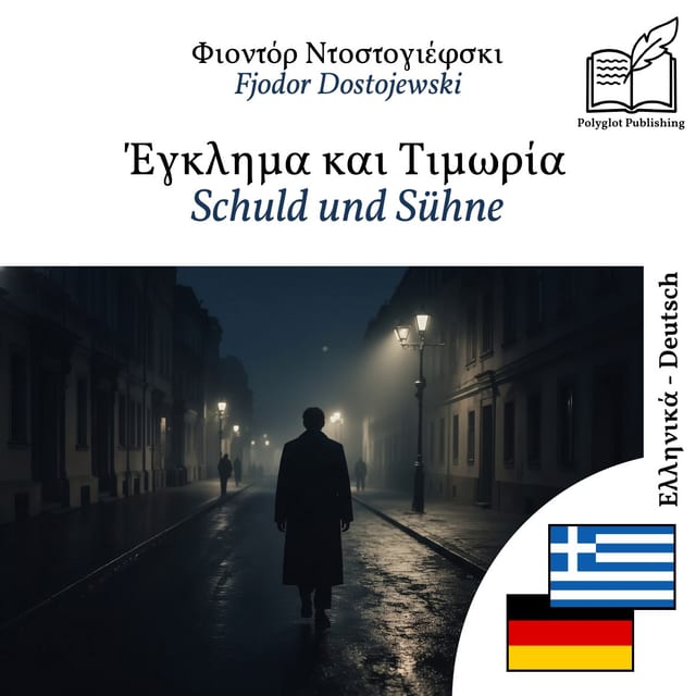 Schuld und Sühne