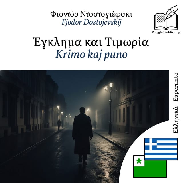 Krimo kaj puno