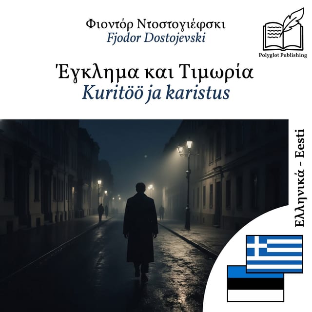 Kuritöö ja karistus