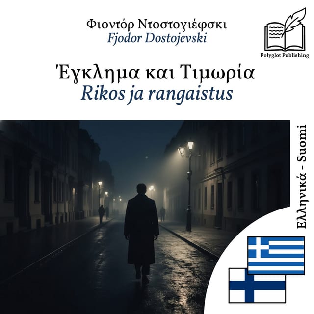Rikos ja rangaistus