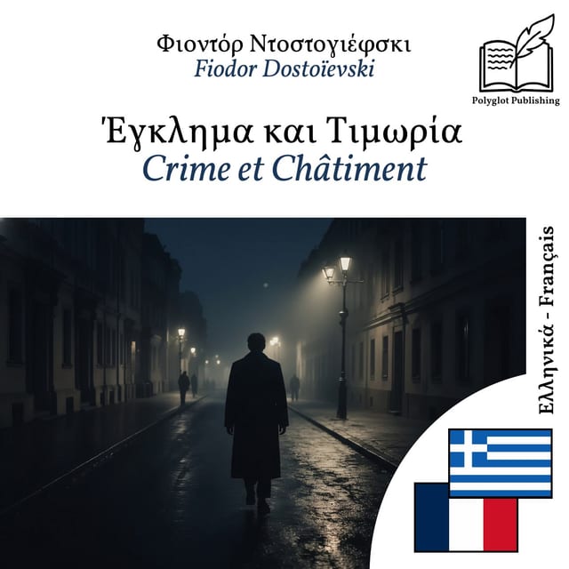 Crime et Châtiment