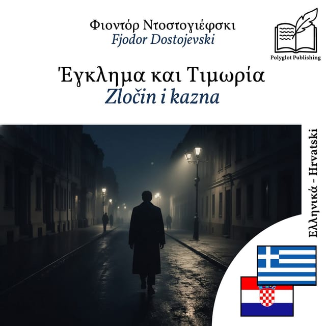 Zločin i kazna