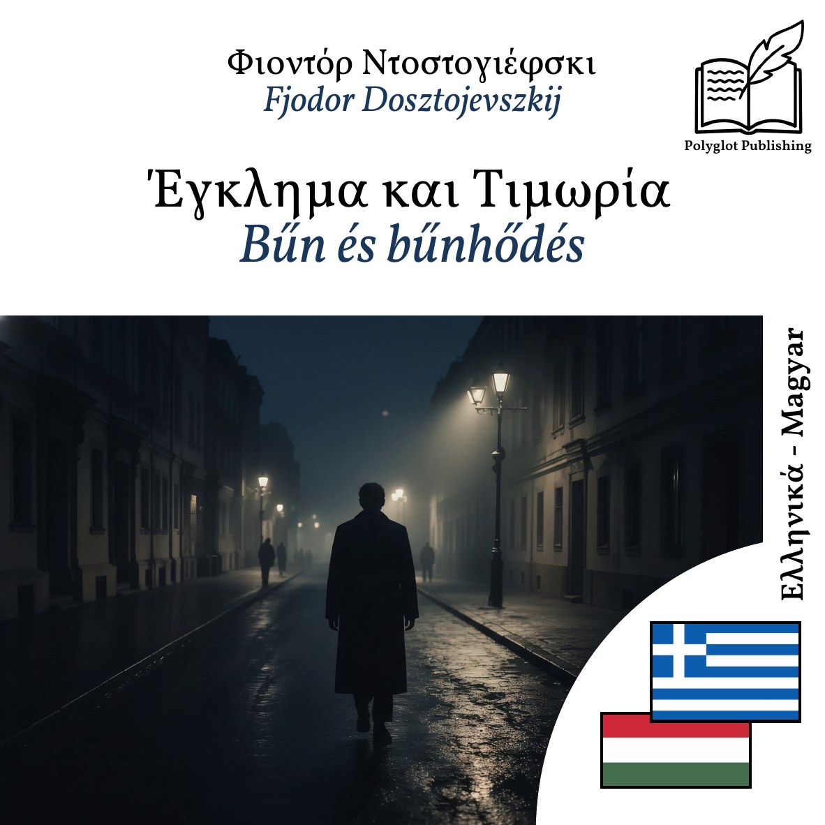 Bűn és bűnhődés