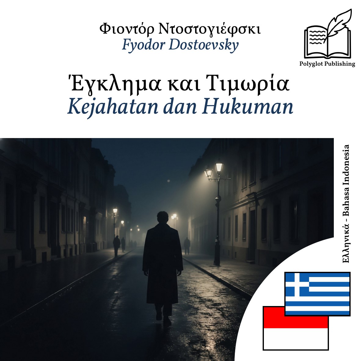 Kejahatan dan Hukuman