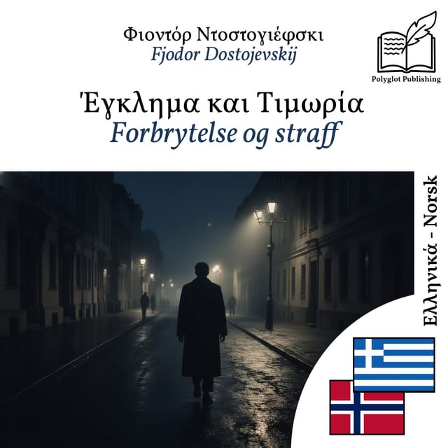Forbrytelse og straff