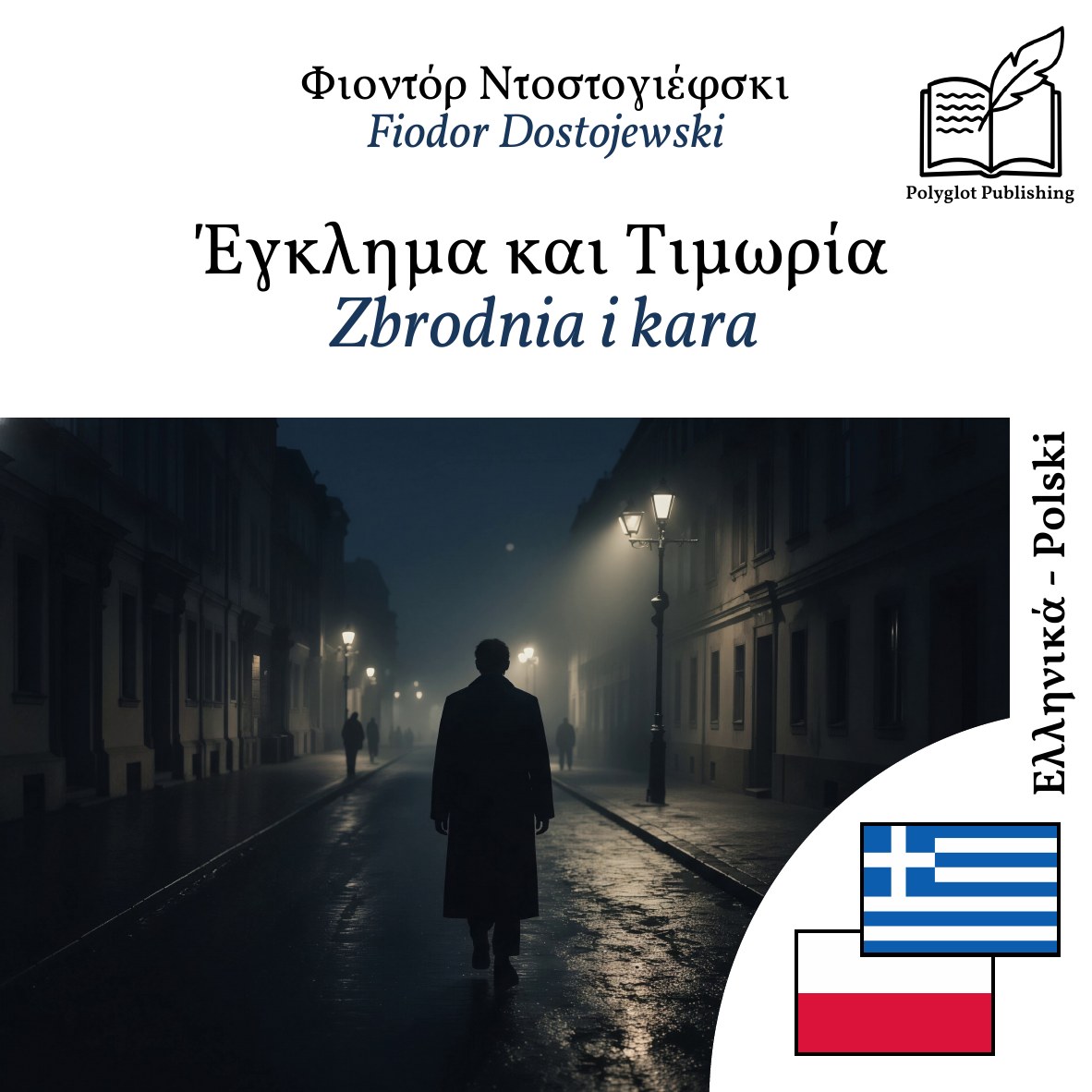 Zbrodnia i kara