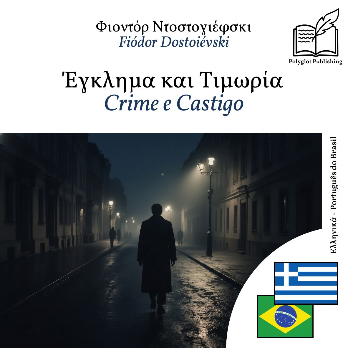 Crime e Castigo