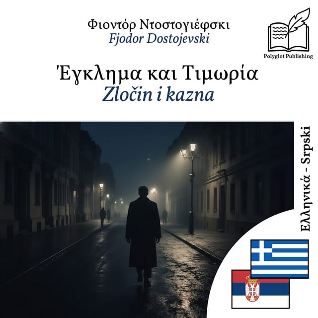 Zločin i kazna
