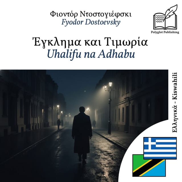 Uhalifu na Adhabu