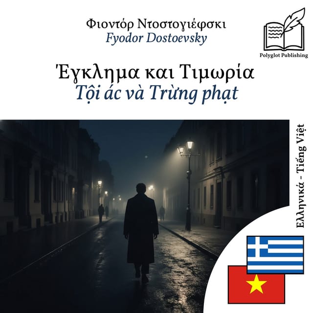 Tội ác và Trừng phạt