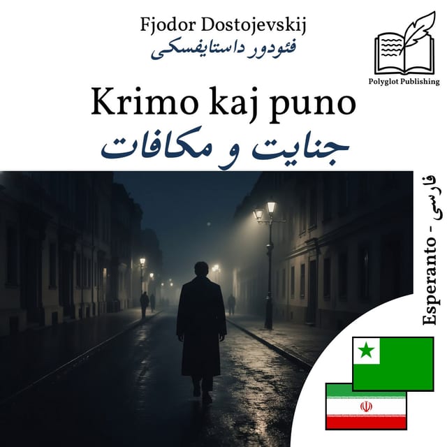 جنایت و مکافات