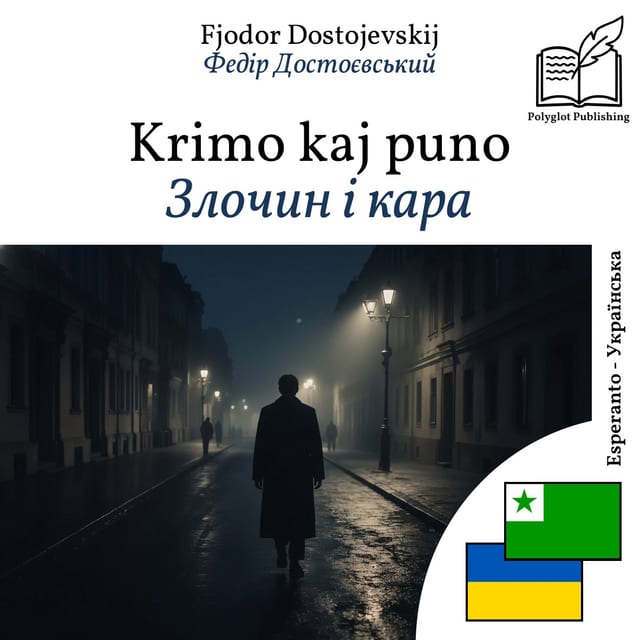 Злочин і кара