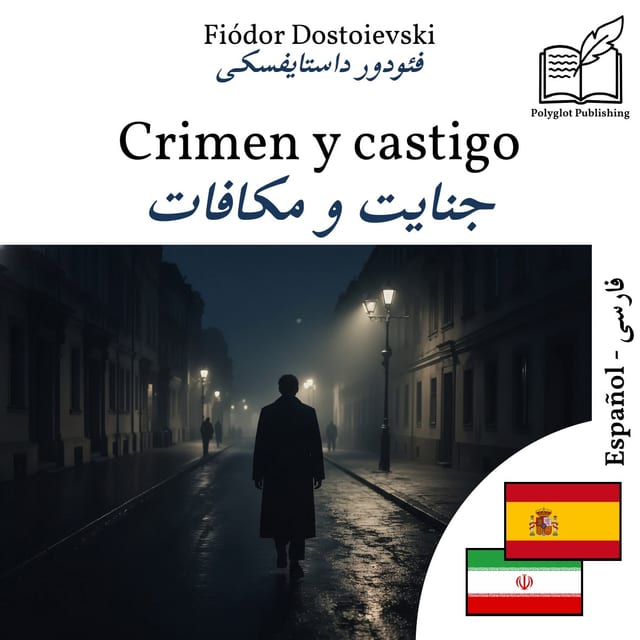 جنایت و مکافات