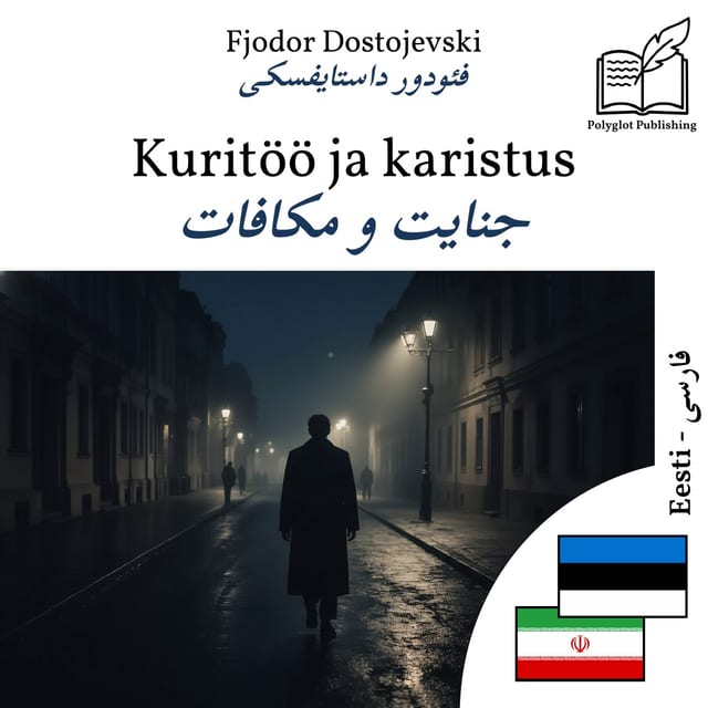 جنایت و مکافات
