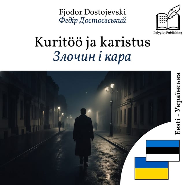 Злочин і кара