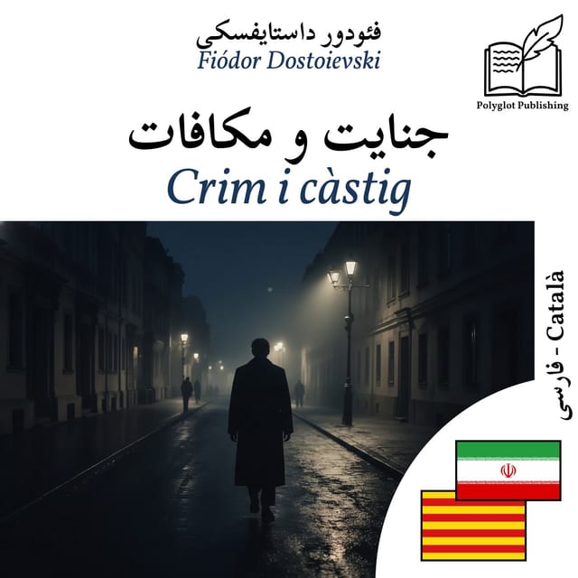 Crim i càstig