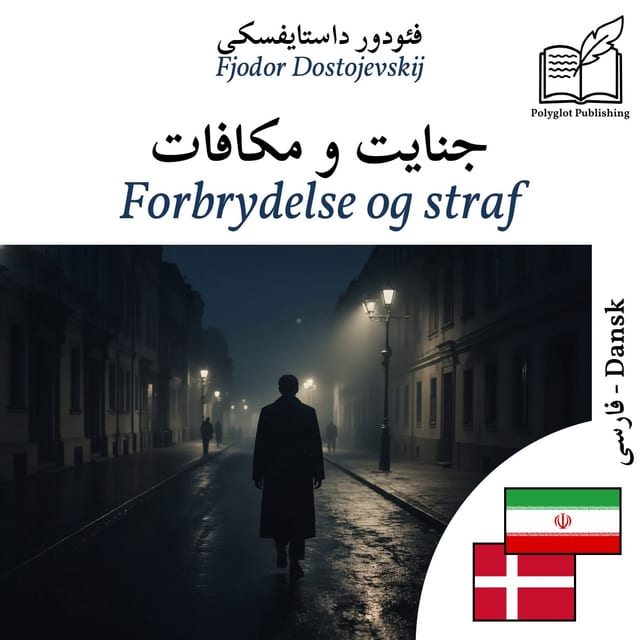 Forbrydelse og straf