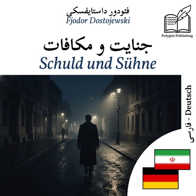 Schuld und Sühne