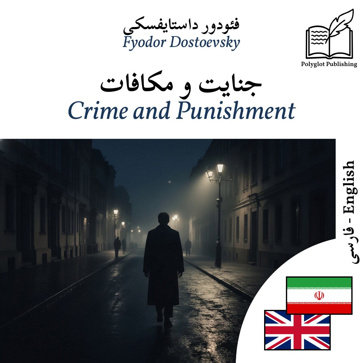 Crime and Punishment