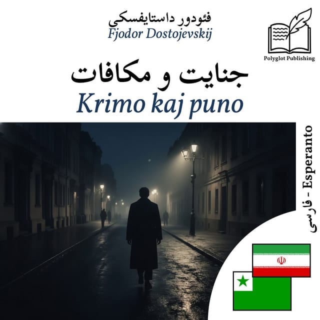 Krimo kaj puno