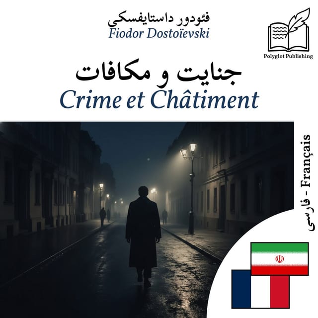 Crime et Châtiment