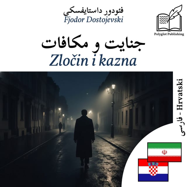 Zločin i kazna