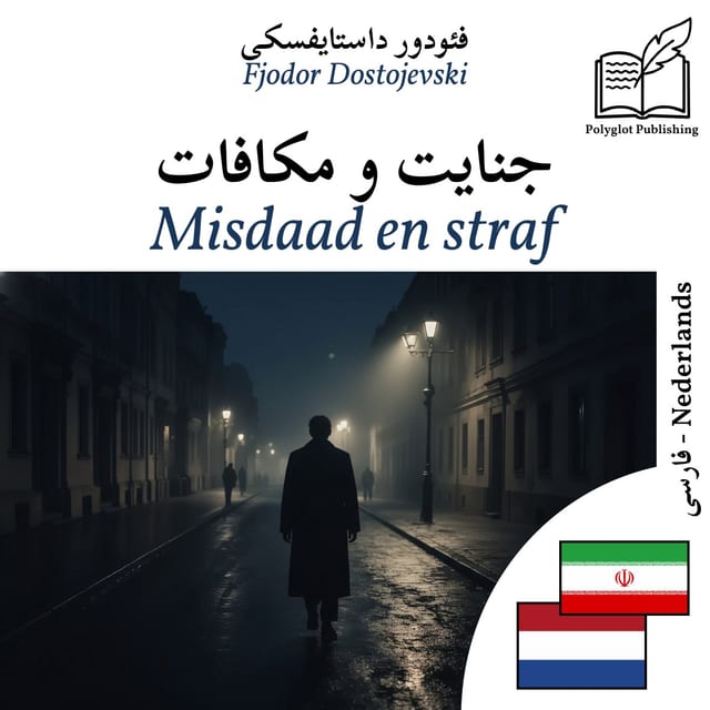 Misdaad en straf