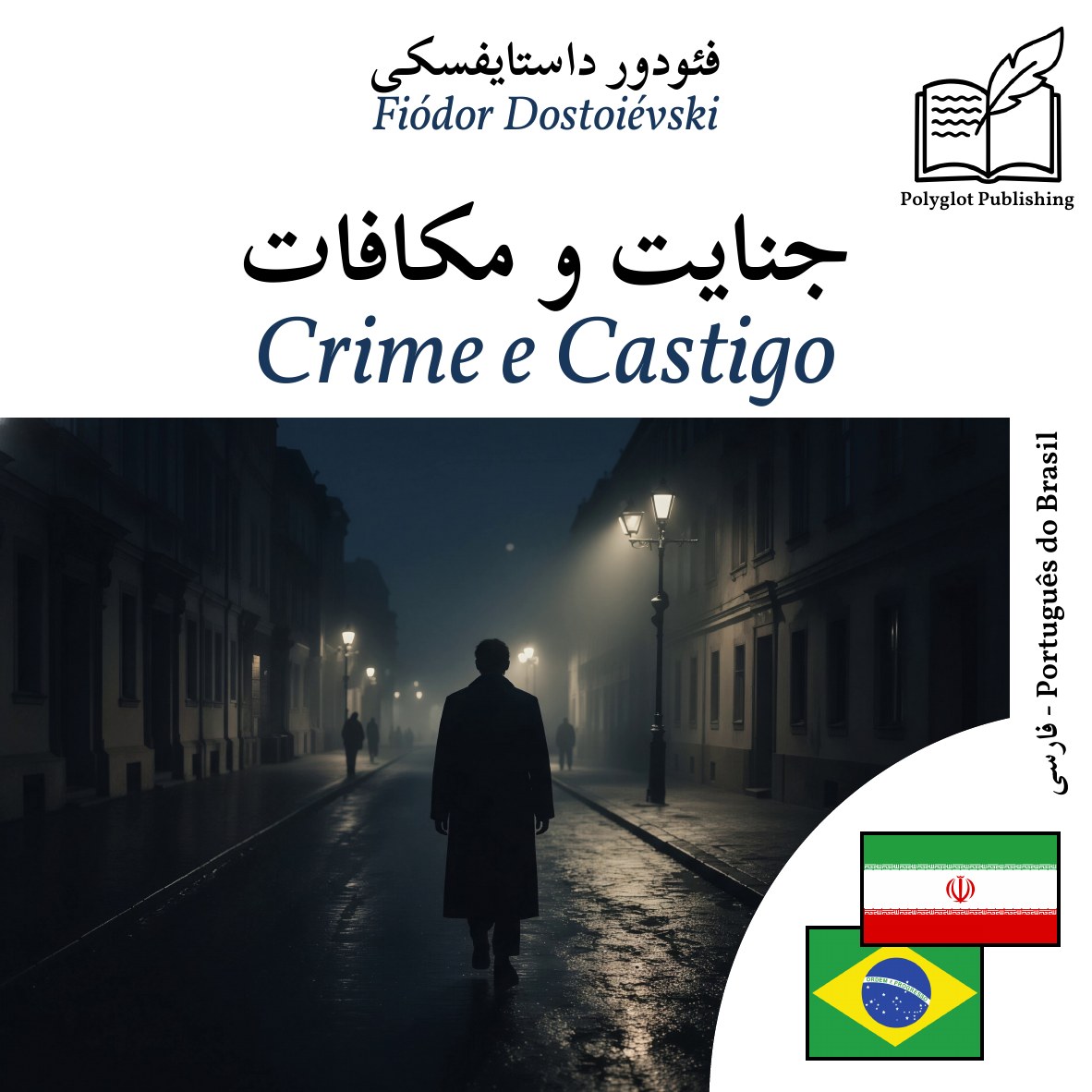 Crime e Castigo