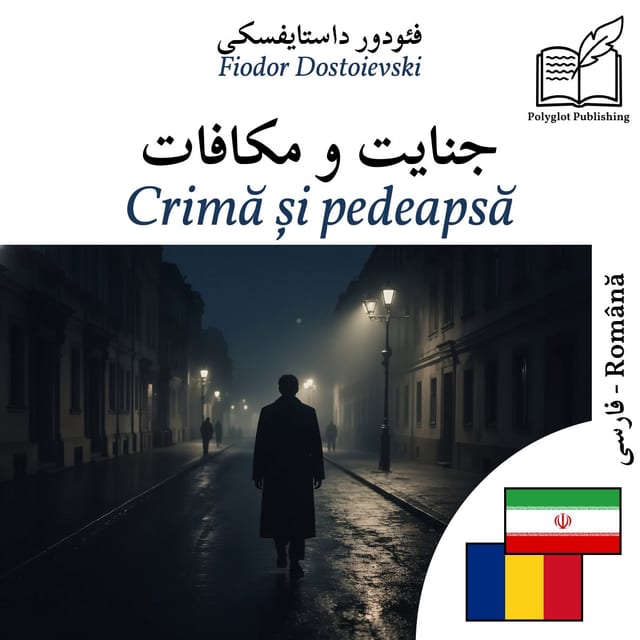 Crimă și pedeapsă