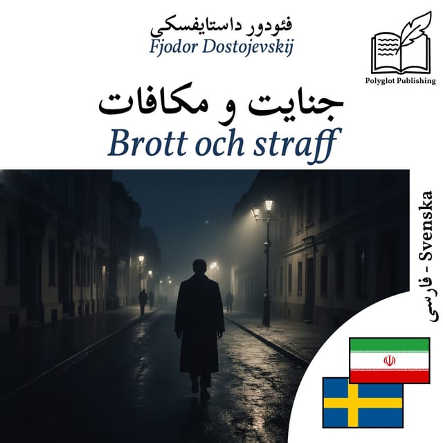 Brott och straff