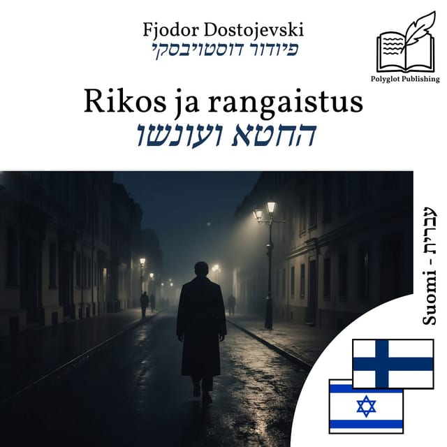 החטא ועונשו